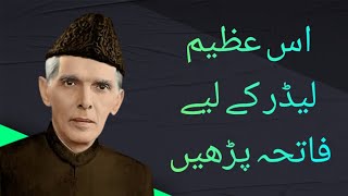 Quaid E Azam Muhammad Ali Jinnah