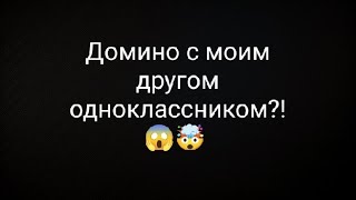 Первый ролик с моим другом который мне помогал в строительстве домино мой одноклассник из школы 😱🤯.