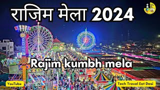 राजिम कुंभ मेला 2024 Rajim kumbh mela 2024 | rajim mela masti | #rajimmela #rajimkumbhmela