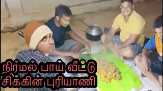 நண்பர்களுடன் பிரியாணி சமையல் |Biriyani cooking | with friends | Nirmal Farm House.