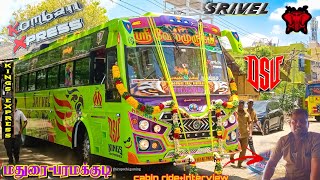 மதுரையின் அடையாளம் 🔥 ஶ்ரீ வேல்முருகன் new edition 💥 full cabin ride 🔥 DSV KINGS EXPRESS #madurai