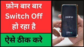 Phone Bar Bar Switch Off Ho Raha Hai | Mobile Bar Bar Restart Ho Raha Hai Kaise Thik Kare