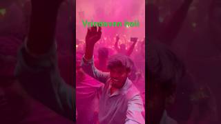 Vrindavan holi 2024 #shorts #short #shortsvideo #shortsviral #shortsfeed #vrindavan #holi