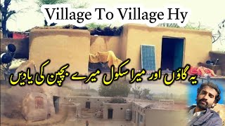 Pur Mude House In Pakistan//Gaoun ki Mati or Mati Waly Gahar