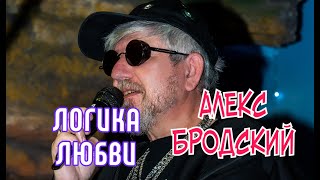 ОЧЕНЬ КРАСИВАЯ ПЕСНЯ О  РАЗЛУКЕ C ЛЮБИМЫМ ЧЕЛОВЕКОМ "ЛОГИКА ЛЮБВИ"