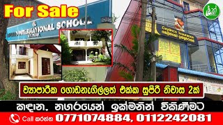 Business premises & 2 houses for sale - Contact: 0771074884, 0112242081, 0771373880 - LAK ADS