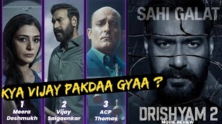 Drishyam 2 Movie REVIEW in Hindi By Prince K Reviews | Ajay Devgn | Akshaye Khanna | Tabu