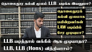 12 th படிக்காம சட்டம் படிக்க முடியாதா⚖️| lawyer Yasar Arafhat #lawyeryasararafhat #lawadmission