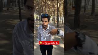 من گردن خودمو میزنم😑 #new #پلنجه #funny #fun #طنز #funnyvideos #خنده #جدیدترین #افکت #effects