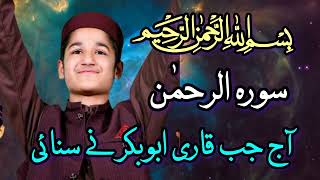 Hafiz Abu Bakkar New Quran Recitationin moharram 2024 Surah Rehman