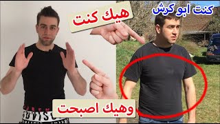 كيف نحفت أكثر من 20 كيلو 🔥تجربتي بتخفيف الوزن وازالة دهون البطن