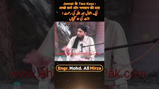 Jannat Ke Two Keys : Goods Deeds and Allah's Mercy | Engineer Mohammad Ali Mirza | Scholar TV