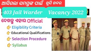 Odisha Jail Warder recruitment 2022 | 403 Jail Warder Vacancy | full details advertisement