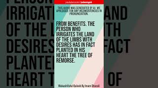 Mukashifat-ul-Quloob | An Exposition of the Hearts | the person whose soul overpowers him | #quotes