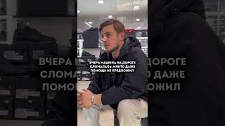 ПОЧЕМУ НИКТО НЕ ПОМОГ?😔 #авто