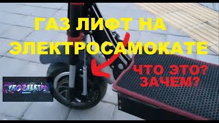 ЭКСПЕРИМЕНТЫ С ПЕРЕДНЕЙ ВИЛКОЙ ЭЛЕКТРОСАМОКАТА. + НОЧНАЯ ПОКАТУШКА. YOKAMURA RAPTOR 11