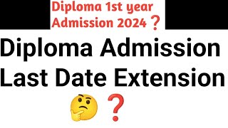 Diploma Admission 2024|#Polytechnic Admission Karnataka#Last date to apply#Diploma Karnataka update