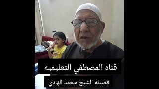 حديث شريف(تحياتي خادم القرآن عمرو السيد عبدالدايم