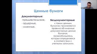 26.11.20 "Акселератор знаний". Фин.грамотность. Тема: Рынок ценных бумаг. Часть 1.