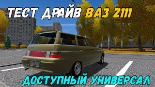 САРАЙ ВАЗ 2111  CITY CAR DRIVING