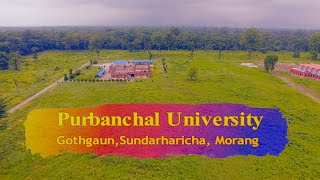 Purbanchal University Drone Video  पुर्वाञ्चल विश्वबिधालय गोठगाउँ सुन्दरहरैंचा मोरङ