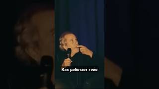 Наше ТЕЛО - это телевизор