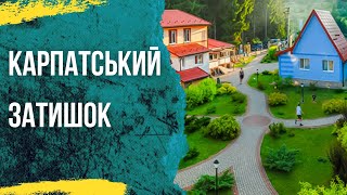 Карпатський затишок готель у Славсько відпочинок в Карпатах