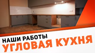 Угловая кухня с пластиковыми фасадами \  цвет Серый матовый и Дуб Шотландский