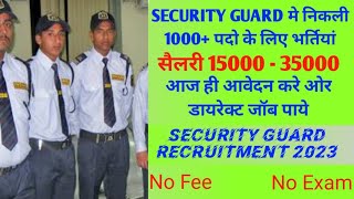 Security Guard Recruitment 2023 |security guard new job vacancy | security Guard jobs 2023|Jobvalley