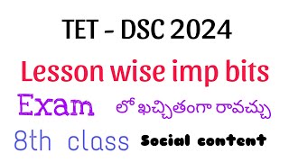 AP TET &  DSC 2024 Lesson wise important bits | 8th class Social content | Imp bits series