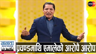 दुर्गा प्रसाईंको पक्षमा किन गयो रास्वपा? रविविरुद्ध चितवनमा अर्को उजुरी, ओलीमाथि छानबिनको माग