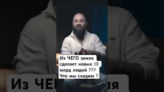 Из ЧЕГО сделаны наши тела ?