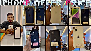 Used iPhone offer price in Bangladesh🔥যমুনা ফিউচার পার্কে ইউজড আইফোনে বিশাল অফার🍎#iphone #mobileclub