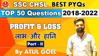 Profit and Loss Top 50 Questions from SSC CHSL 2018-2022 PYQs Part - 2