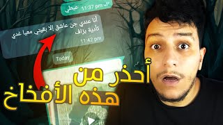 أحذر من هذه الأفخاخ على النت ( 3 قصص مرعبة حقيقية )