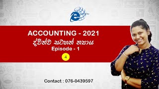 dwithwa satahan niyaya Episode 1 (double entry) - eaccountz 2021