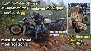 HIMALAYAN  കൊണ്ട് ഓഫ്‌റോഡ് ചെയ്തിട്ട് കിട്ടിയ പണികളും , ഓഫ്‌റോഡ്  മോഡിഫിക്കേഷനും   🔥🔥