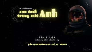 (Lời Việt+Pinyin) Sao Trời Trong Mắt Anh – Lưu Chí Viễn/Mimmi||星星住进你的眼睛 - 刘至远/Mimmi