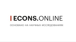 Econs.online