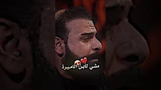 مشي مشي مشي مشي #خضر_عباس