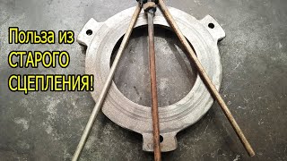 НЕ ВЫКИДЫВАЙ КОРЗИНУ СЦЕПЛЕНИЯ ПОСМОТРИ ЧТО МОЖЕТ ПОЛУЧИТСЯ!!!