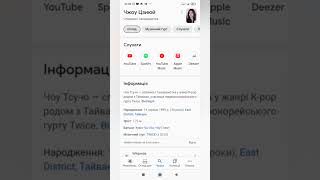 опесаніє вкрала Цзизуй #рекоминдації #крор #blackpink #gidle #twice #itzy #aespa#Ive