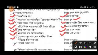 অসমীয়া (MIL) Chapter 1 বৰগীত all important question and answers।। Assamese important question।।