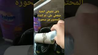 وداعا الريحة الخايبة فسبرديلات الوليدات