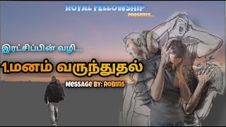 manam varunthuthal | message by bro. Robins|god's army.