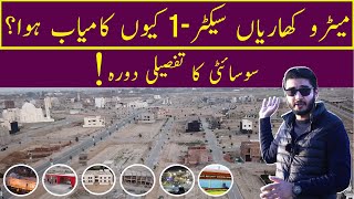 New Metro City Kharian Sarai Alamgir,How It Became A Successful Housing Project? Detailed Site Visit