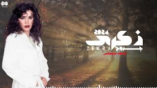 جروح للفنانة محرزية الطويل (بالذكاء الاصطناعي ) 🇱🇾- ذكرى | Jhoroh (Ai) - Zekra