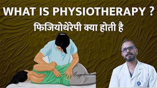 What is Physiotherapy ? फिजियोथेरेपी क्या होती है - कैसे होता है physiotherapy से इलाज