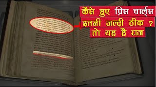 आखिर हुआ क्या है ? क्यू नहीं बता रहे हैं ? क्यूँ छिपा रहे हैं ? सच तो पता लगना चाहिए लोगो को !!