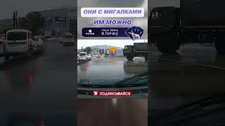 🚓Сотрудникам ДПС НЕ НУЖНО ЗНАТЬ ПДД?😤#shorts